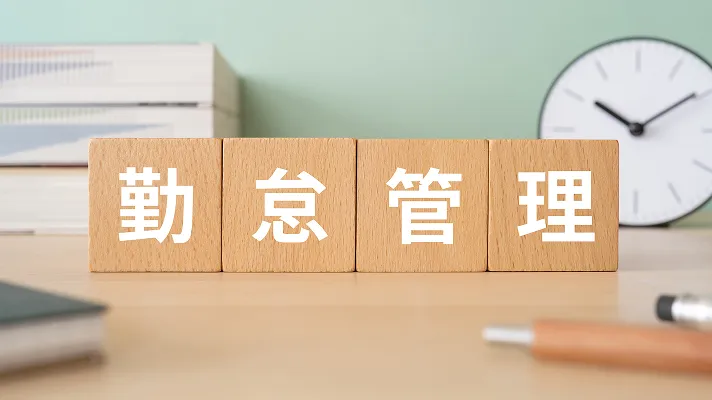 就業規則等の作成・改定