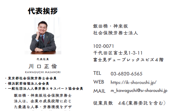 会社案内